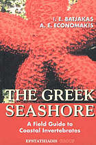 Alistair Economakis Greek Seashore